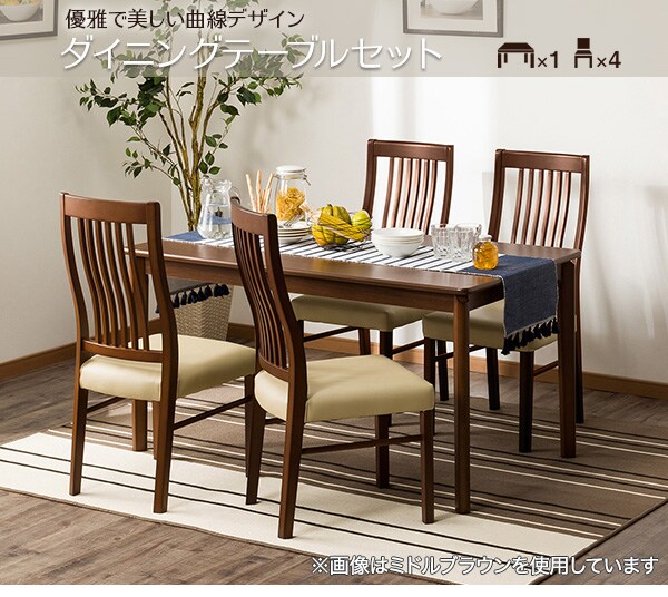 ダイニングテーブル5点セット(DTインテール2 135/DCインテール2 