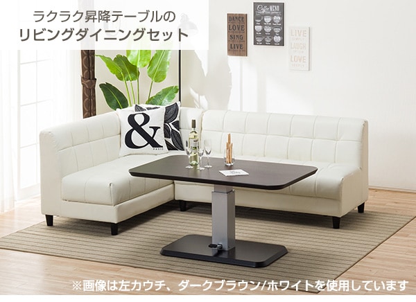 リビングダイニングテーブル3点セット Dtコラボ Nsクリーンボックス2p カウチmo 通販 ニトリネット 公式 家具 インテリア通販 リビングダイニングテーブル3点セット Dtコラボ Nsクリーンボックス2p カウチmo 通販 ニトリネット 公式 家具 インテリア通販