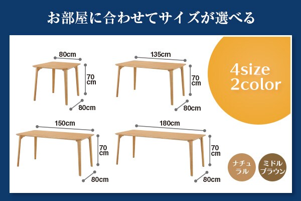 お部屋に合わせてサイズが選べる