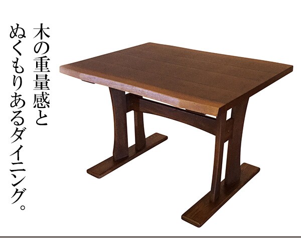 天然木ダイニングテーブル(ヤマト4)通販 | ニトリネット【公式】 家具・インテリア通販
