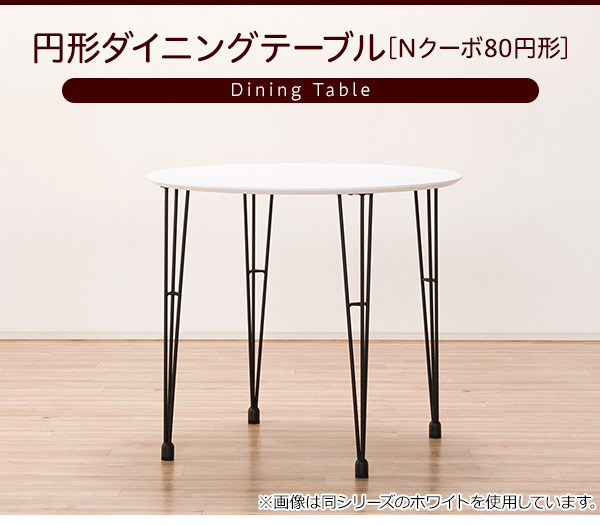 ダイニングテーブル Nクーボ80円形 Wh 通販 ニトリネット 公式 家具 インテリア通販 ダイニングテーブル Nクーボ80円形 Wh 通販 ニトリネット 公式 家具 インテリア通販