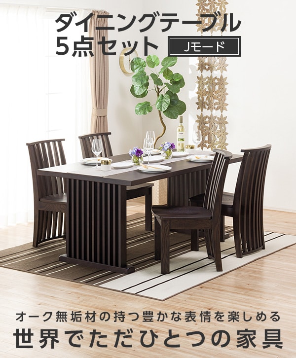 幅170cm ダイニングテーブル(170×80 ダークブラウン) 6人 ニトリ : 5630229 : ニトリ Yahoo!店 - 通販 -  Yahoo!ショッピング