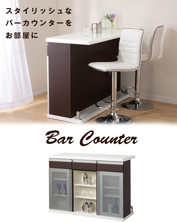 バーカウンター(モデナ 120 DBR)通販 | ニトリネット【公式】 家具 