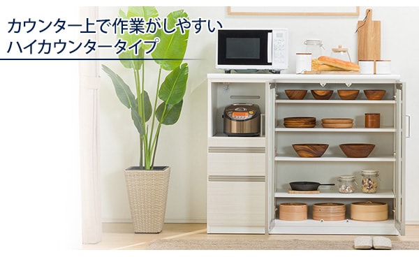 限定販売 NITORI キッチンカウンター ホワイト白ニトリ ポスティア90 収納食器棚 キッチン収納