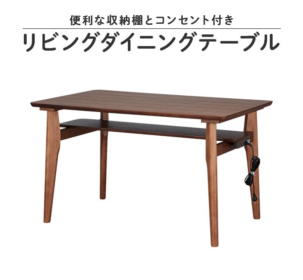 リビングダイニングテーブル カディラ 通販 ニトリネット 公式 家具 インテリア通販