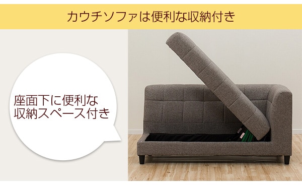 リビングダイニングソファ+スツールセット(ボックスピュール2P/カウチ