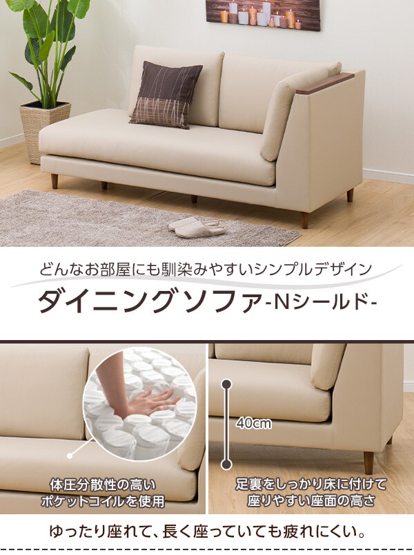 ニトリ リビング ダイニング ソファ ボックス ピュール 美品