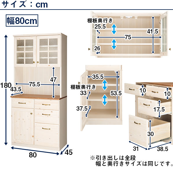 キッチンボード(シナモ80 WH)通販 | ニトリネット【公式】 家具 