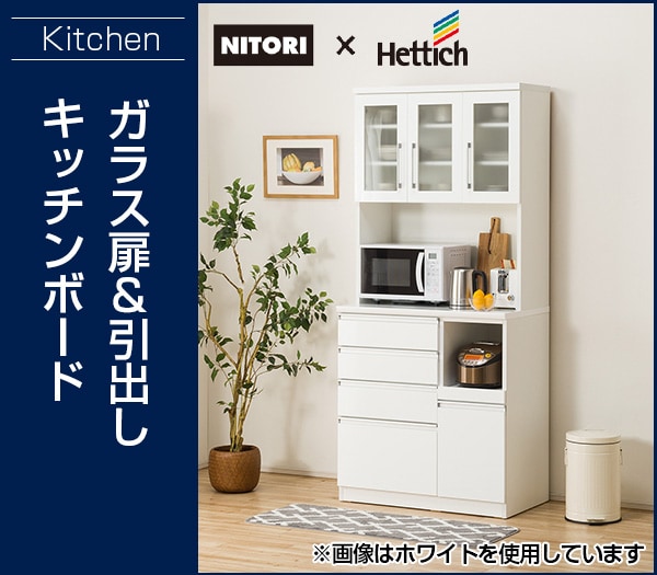 注目ショップ・ブランドのギフト ニトリ購入品 NITORI 食器棚 食器棚