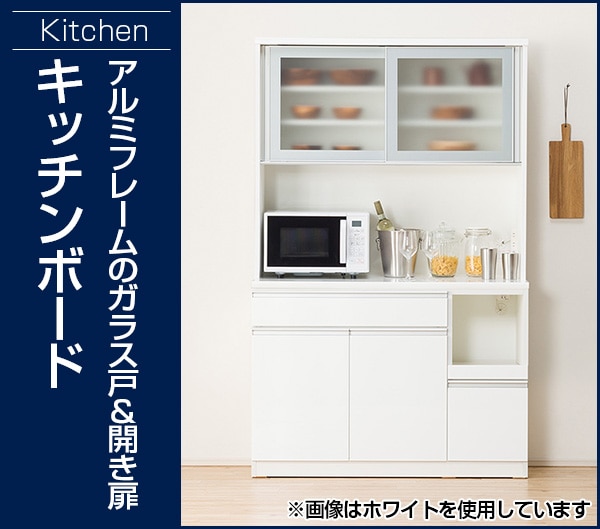 キッチンボード( レジューム120-2AG-S WH/120-2TL-R WH）通販 | ニトリ 