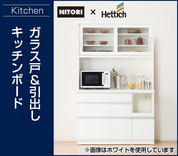 幅120cm キッチンボード(SP201 120KB GY) 食器棚 ニトリ : 4730420 : ニトリ Yahoo!店 - 通販 -  Yahoo!ショッピング