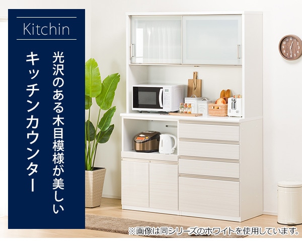 本日まで！ニトリ キッチンカウンター Nポスティア90WH-