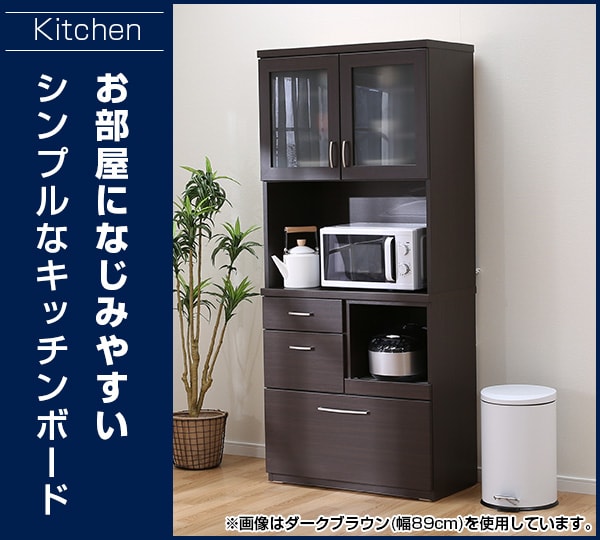 キッチンボード(コパン T 80KB)通販 | ニトリネット【公式】 家具・インテリア通販