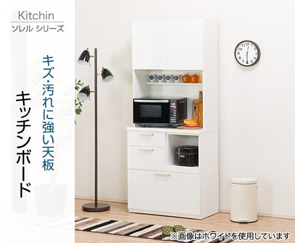 キッチンボード (ソレル 80KB WH)通販 | ニトリネット【公式】 家具