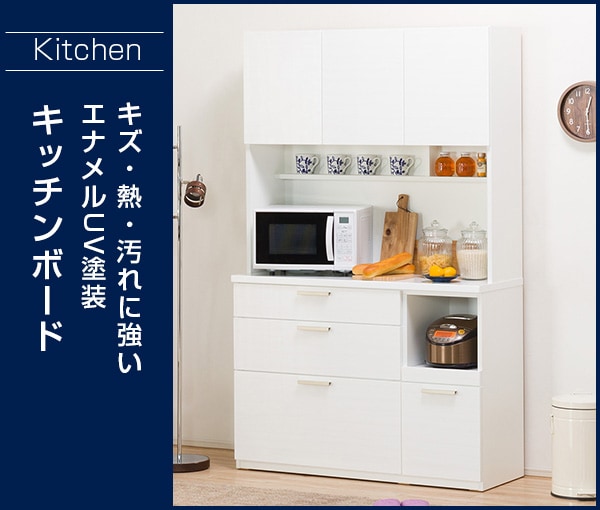 ニトリ キッチンボード 食器棚 KRISNA 120KB-WH B551 キッチン収納