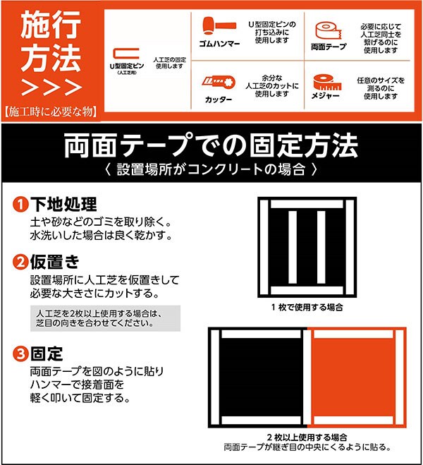 施工方法