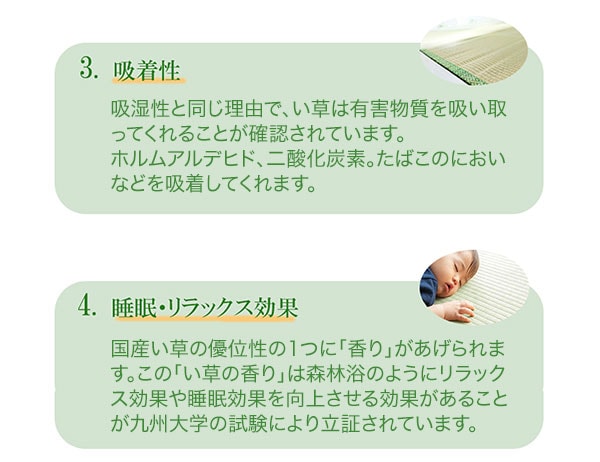 い草畳収納ユニット