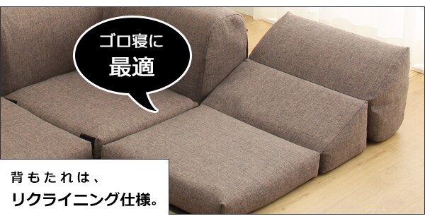 ゆったりリクライニングもできるポケット付きロータイプコーナーソファ3点セット 布 Br 通販 ニトリネット 公式 家具 インテリア通販 ゆったりリクライニングもできるポケット付きロータイプコーナーソファ3点セット 布 Br 通販 ニトリネット 公式 家具 インテリア通販