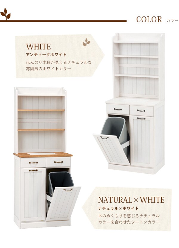フレンチカントリーキッチンカウンター ダストボックス付き 幅59cm 通販 ニトリネット 公式 家具 インテリア通販 フレンチカントリーキッチンカウンター ダストボックス付き 幅59cm 通販 ニトリネット 公式 家具 インテリア通販