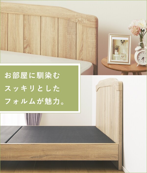 アンティーク調木目ベッドフレーム フラット Sd Na 引出し無 通販 ニトリネット 公式 家具 インテリア通販 アンティーク調木目ベッドフレーム フラット Sd Na 引出し無 通販 ニトリネット 公式 家具 インテリア通販