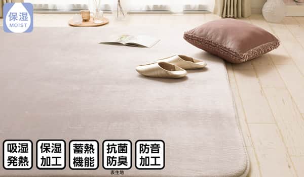 【デコホーム商品】20mmウレタン入り防音+保温+吸湿発熱+蓄熱ラグ(NウォームSP nsDA01 MO200X240)