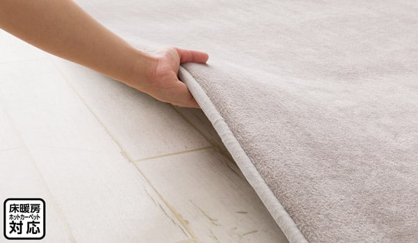 【デコホーム商品】20mmウレタン入り防音+保温+吸湿発熱+蓄熱ラグ(NウォームSP nsDA01 MO200X240)