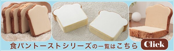 食パン_トーストシリーズ