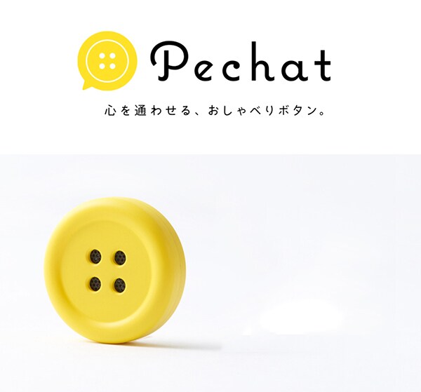 心を通わせる おしゃべりボタン Pechat通販 ニトリネット 公式 家具 インテリア通販 心を通わせる おしゃべりボタン Pechat通販 ニトリネット 公式 家具 インテリア通販