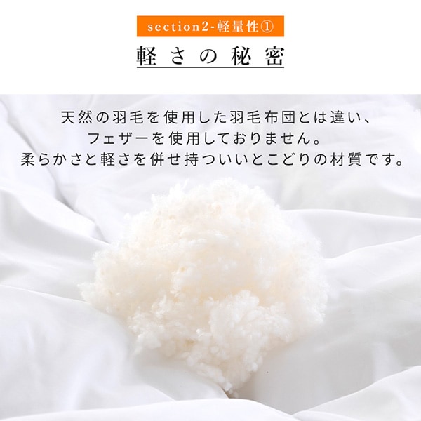 人口羽毛布団