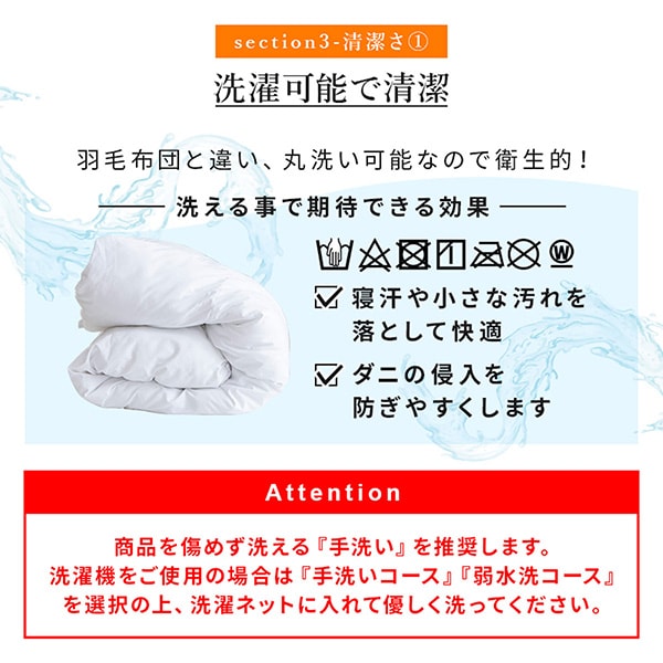 人口羽毛布団