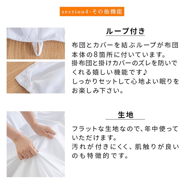 人口羽毛布団