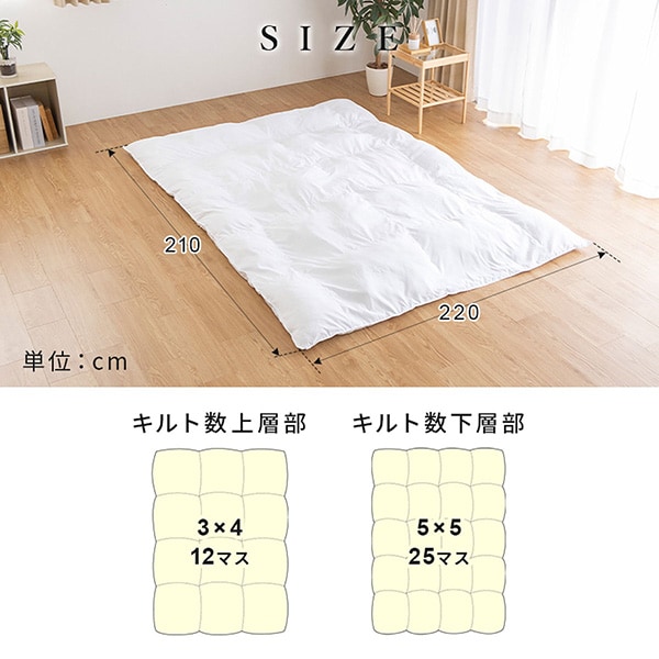 人口羽毛布団