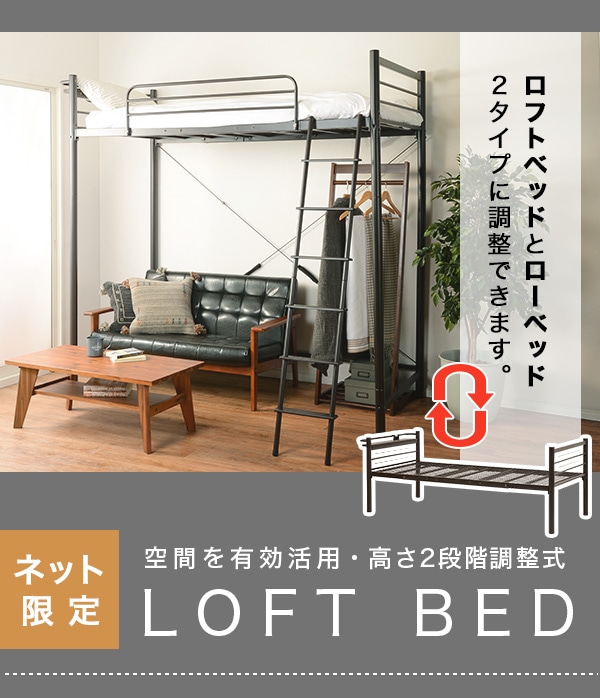 ハイロフトベッド ローベッド Dbr 通販 ニトリネット 公式 家具 インテリア通販 ハイロフトベッド ローベッド Dbr 通販 ニトリネット 公式 家具 インテリア通販