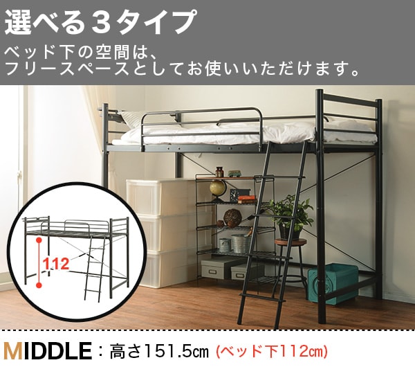 ロフトベッド ローベッド通販 ニトリネット 公式 家具 インテリア通販 ロフトベッド ローベッド通販 ニトリネット 公式 家具 インテリア通販