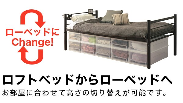 ハイロフトベッド ローベッド Dbr 通販 ニトリネット 公式 家具 インテリア通販