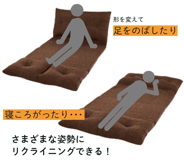 足をのばしたり、寝ころがったり