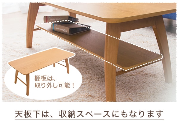純正品保証 ニトリ 折りたためる突き板棚付きテーブル 勉強机 ローテーブル リビング センターテーブル