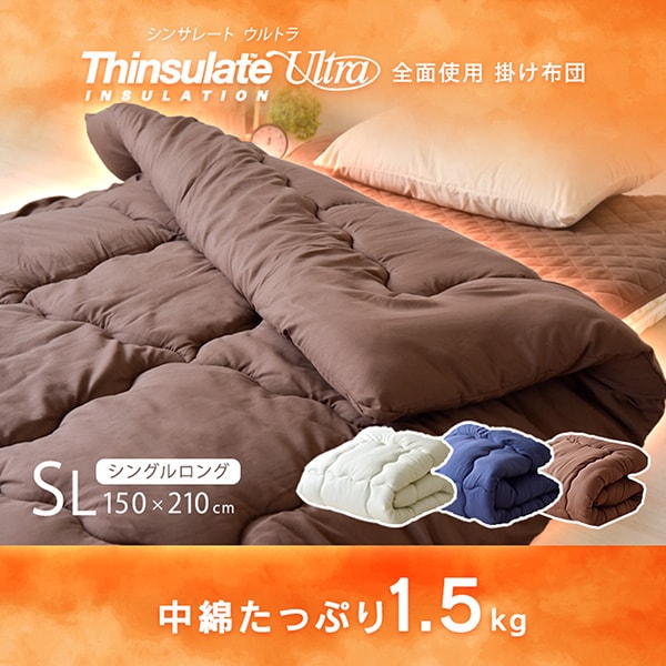 シンサレートウルトラ プレミアム 200 掛け布団 則し ブラウン