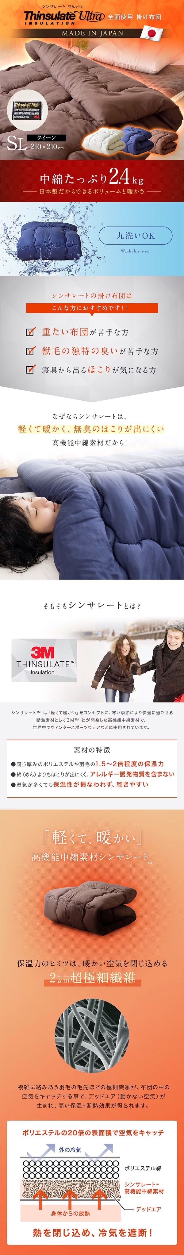 シンサレートウルトラ国産S