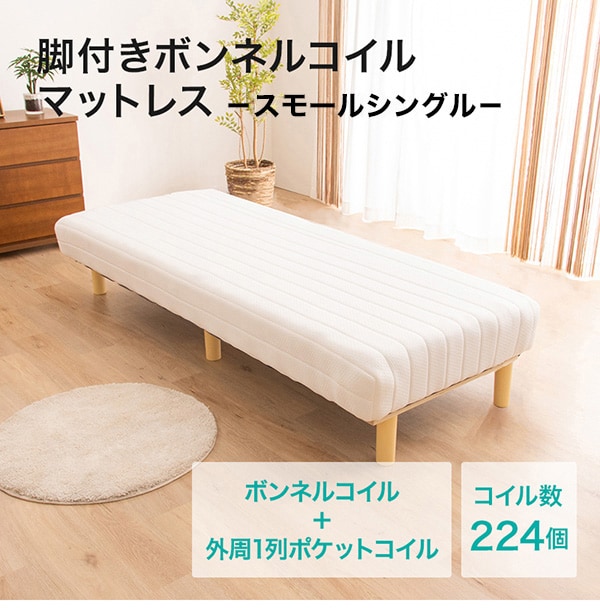 脚付き