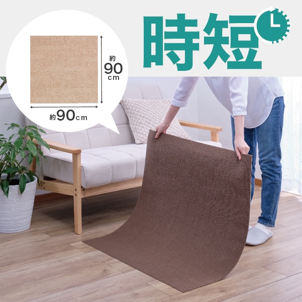 吸着タイルマット 90×90cm(2枚入)