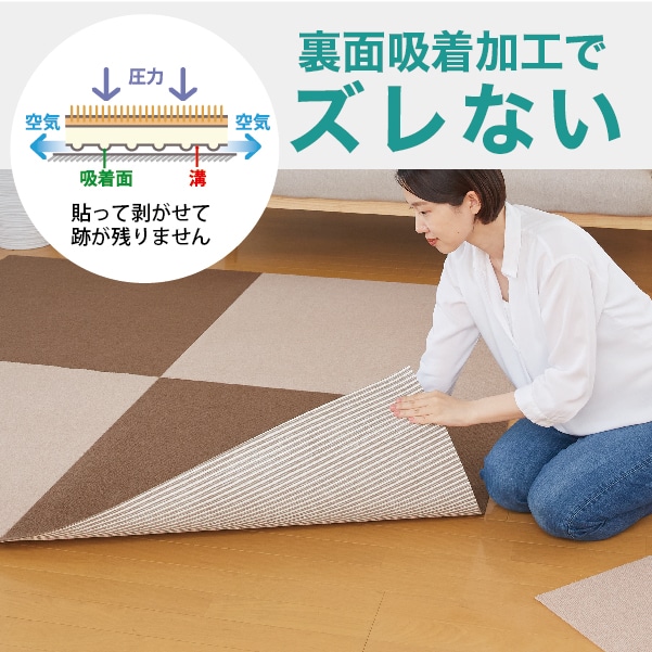 吸着タイルマット 90×90cm(2枚入)