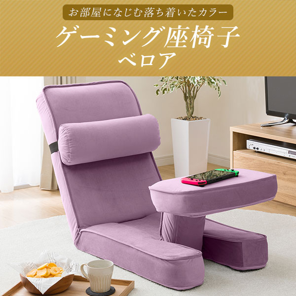 ゲーミング座椅子