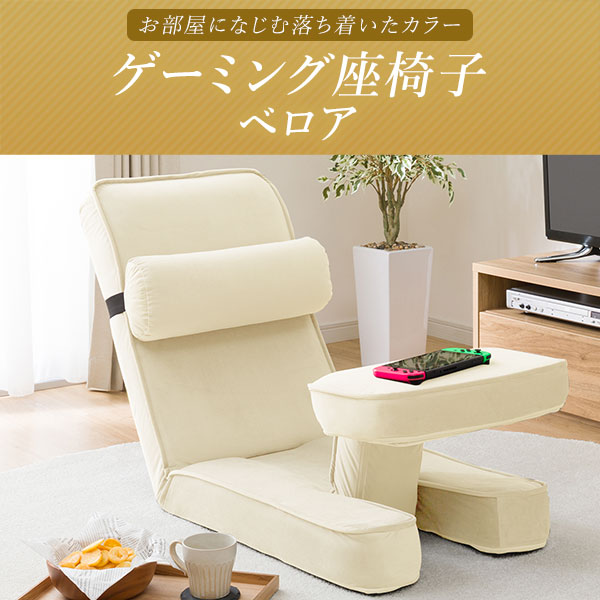 ゲーミング座椅子