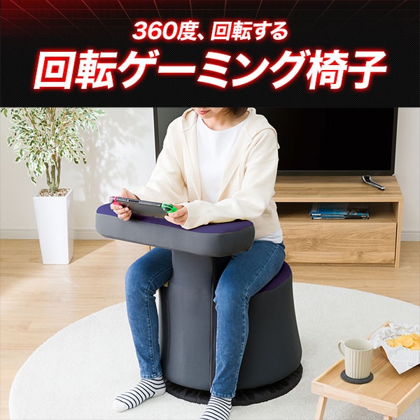 回転ゲーミング椅子