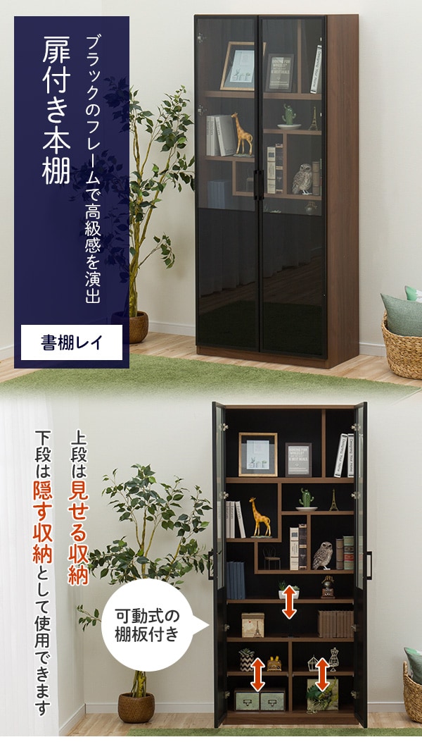 本棚 レイ 78 通販 ニトリネット 公式 家具 インテリア通販