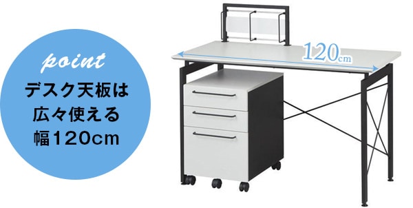 デスクワゴンセット(サーヤ)通販 | ニトリネット【公式】 家具