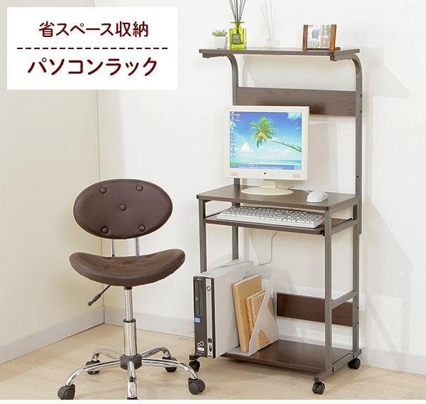パソコンラック N スタンリー 60 Dbr 通販 ニトリネット 公式 家具 インテリア通販 パソコンラック N スタンリー 60 Dbr 通販 ニトリネット 公式 家具 インテリア通販