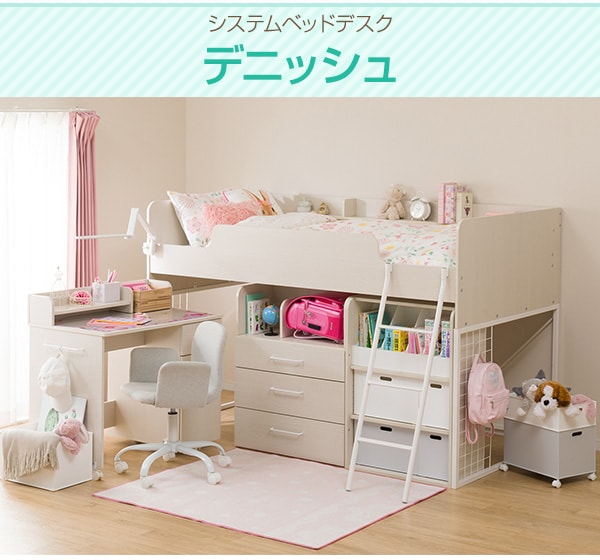 システムベッド(デニッシュH WW/WH)通販 | ニトリネット【公式】 家具 販売大人気 ニトリのベットに付いていた机 ドレッサー/鏡台