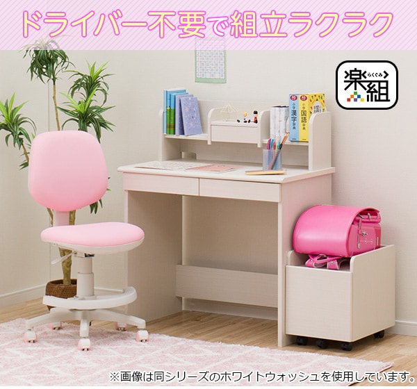 デスクワゴンセット(レトアーデC WW)通販 | ニトリネット【公式】 家具・インテリア通販